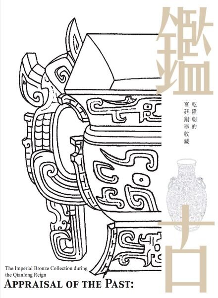 National Palace Museum Publications – 2023-02-08 Cover