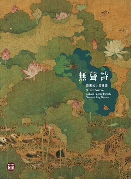 National Palace Museum Publications – 2023-02-15 Cover