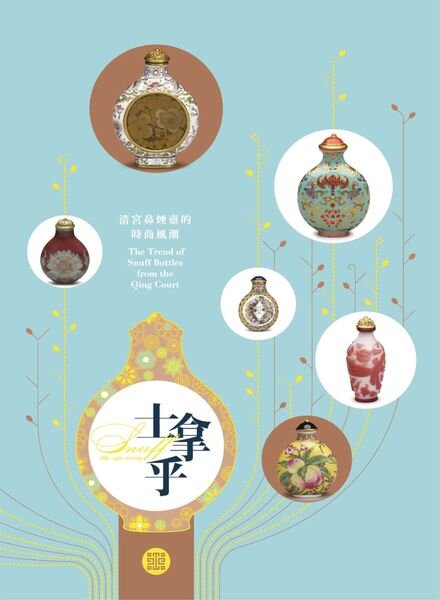 National Palace Museum Publications – 2023-02-22 Cover