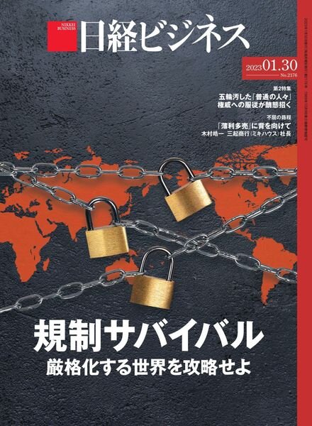 Nikkei Business – 2023-01-26 Cover
