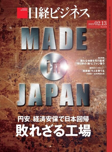 Nikkei Business – 2023-02-09 Cover