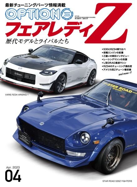 Option – 2023-02-01 Cover