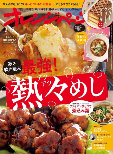 Orange Page – 2023-02-01 Cover