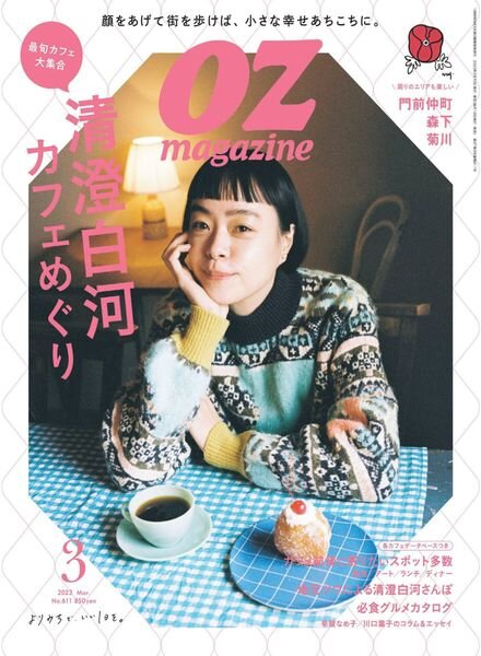 OZmagazine – 2023-02-01 Cover