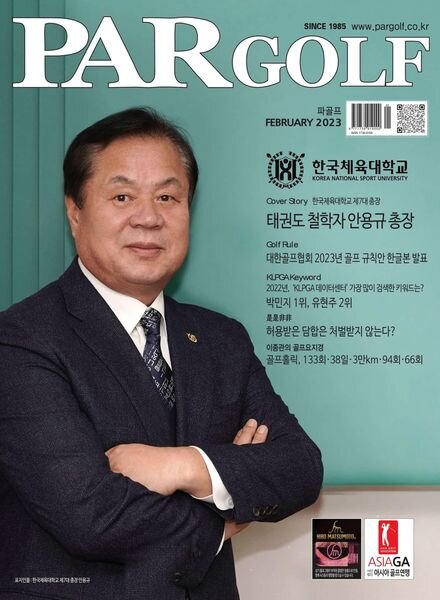 PAR GOLF – 2023-01-31 Cover