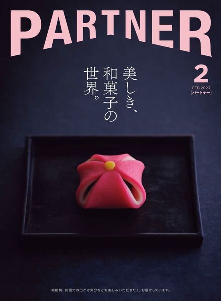 PARTNER – 2023-01-01 Cover