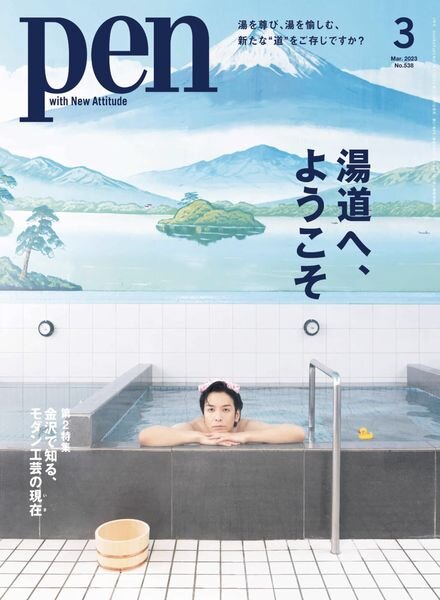 Pen – 2023-01-01 Cover