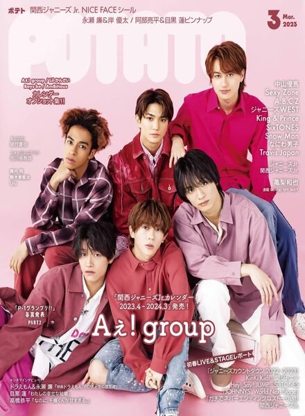 POTATO – 2023-02-01 Cover