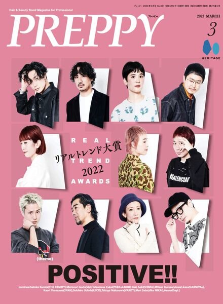 Preppy – 2023-02-01 Cover