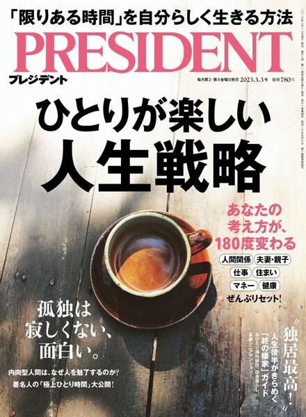 President – 2023-02-09 Cover