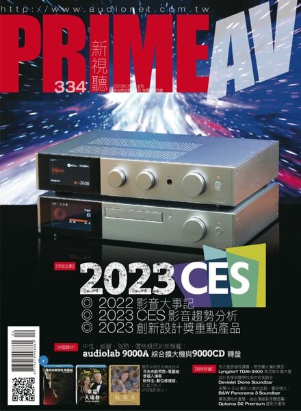 Prime AV – 2023-02-01 Cover
