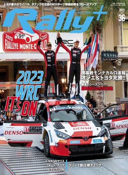 RALLY + – 2023-02-01 Cover