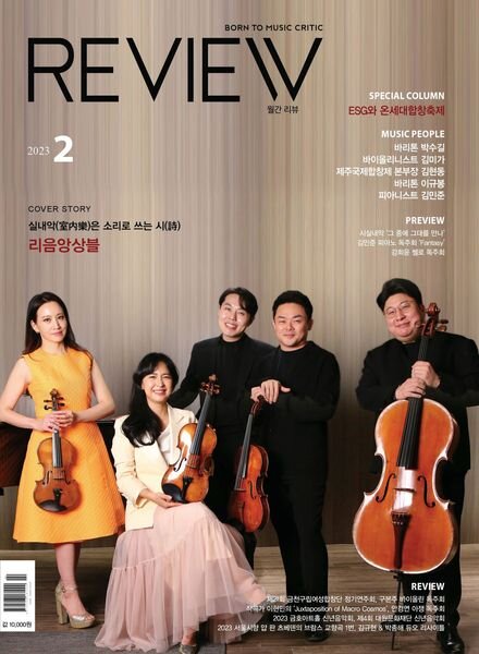 REVIEW – 2023-02-06 Cover