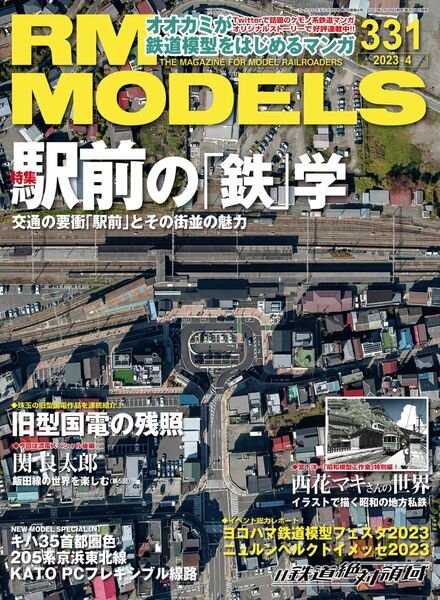 RM Models – 2023-02-20 Cover
