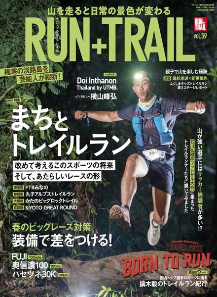 Run+Trail – 2023-02-24 Cover