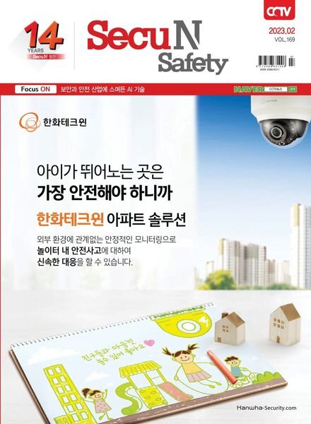 Secu N – 2023-02-01 Cover