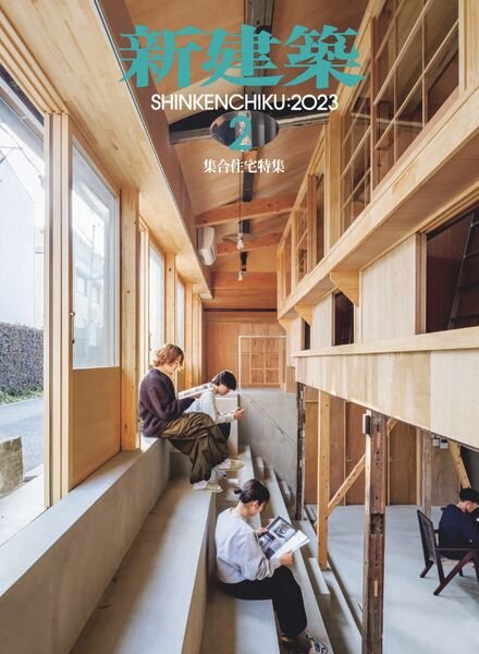 Shinkenchiku – 2023-02-01 Cover