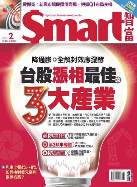 Smart – 2023-02-01 Cover