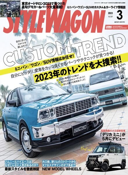 Style Wagon – 2023-02-16 Cover