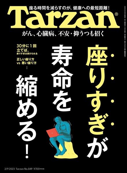 Tarzan – 2023-01-25 Cover