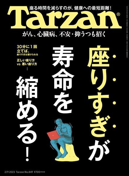 Tarzan – 2023-01-26 Cover
