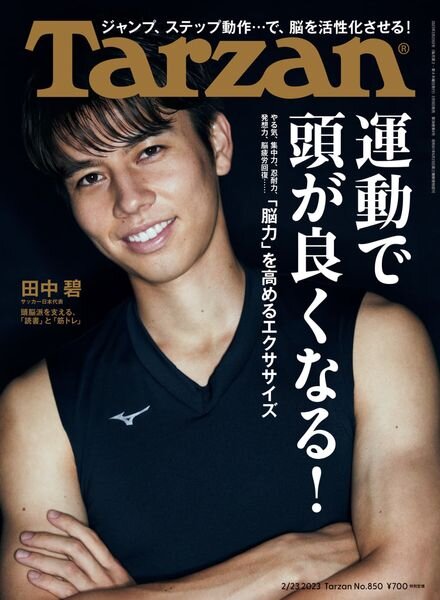 Tarzan – 2023-02-09 Cover