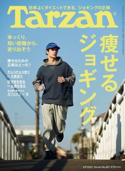 Tarzan – 2023-02-22 Cover