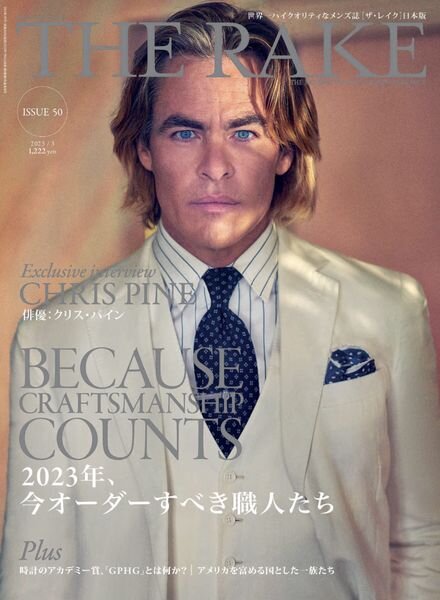 The Rake Japan – 2023-01-01 Cover
