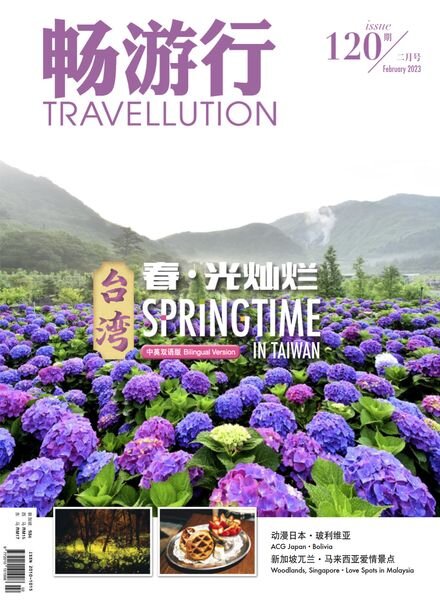 Travellution – 2023-02-01 Cover