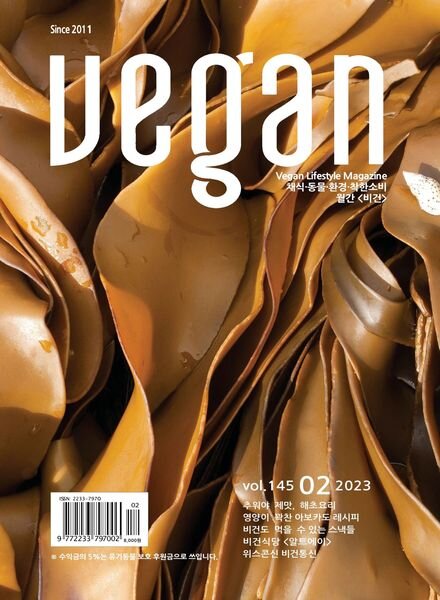 Vegan – 2023-02-02 Cover