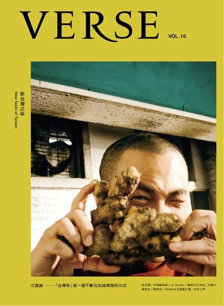 VERSE – 2023-02-24 Cover