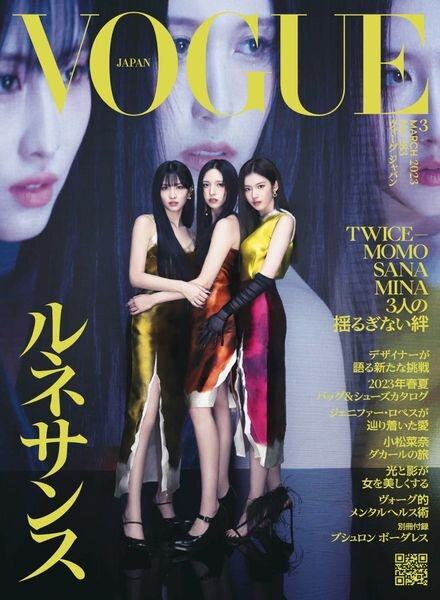 Vogue Japan – 2023-02-01 Cover