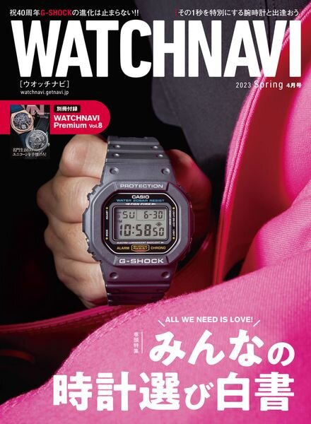 WATCH NAVI – 2023-02-01 Cover
