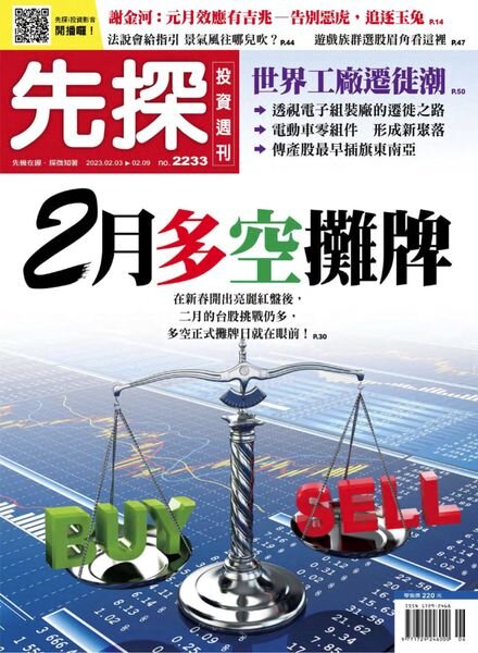 Wealth Invest Weekly – 2023-02-02 Cover