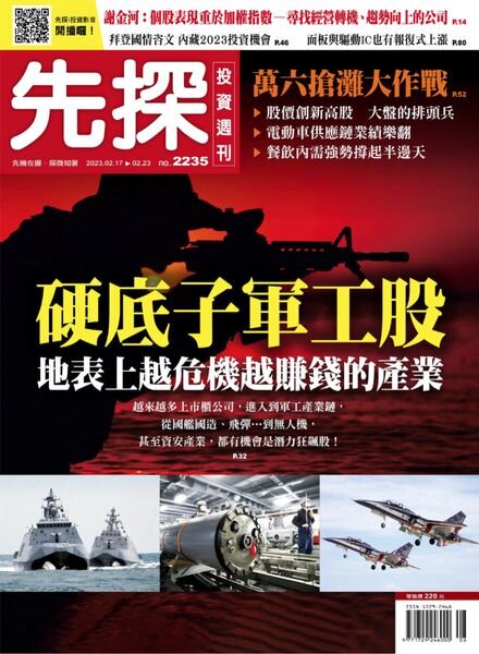 Wealth Invest Weekly – 2023-02-16 Cover