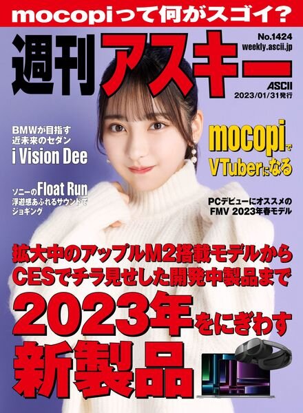 Weekly ASCII – 2023-01-30 Cover