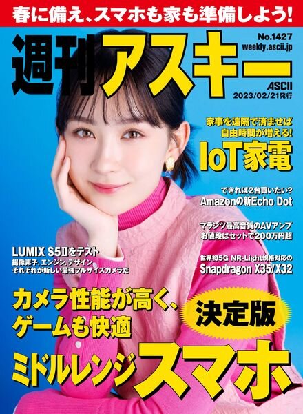 Weekly ASCII – 2023-02-20 Cover