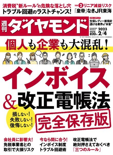 Weekly Diamond – 2023-01-30 Cover