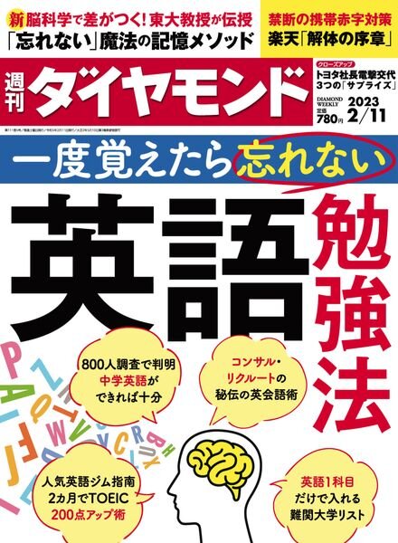 Weekly Diamond – 2023-02-06 Cover