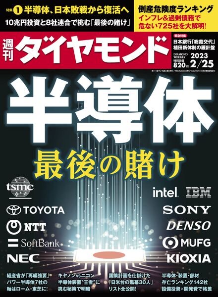 Weekly Diamond – 2023-02-20 Cover