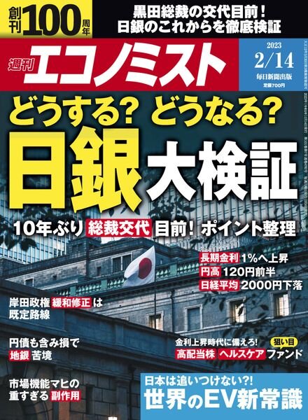 Weekly Economist – 2023-02-06 Cover