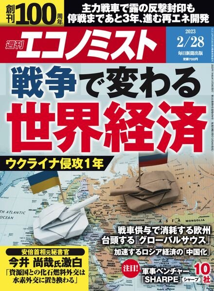 Weekly Economist – 2023-02-20 Cover