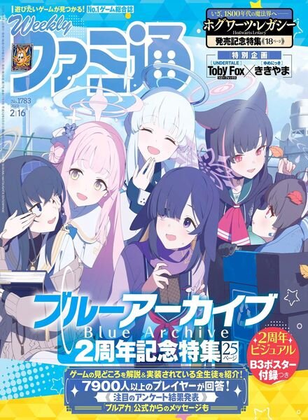 Weekly Famitsu – 2023-02-01 Cover