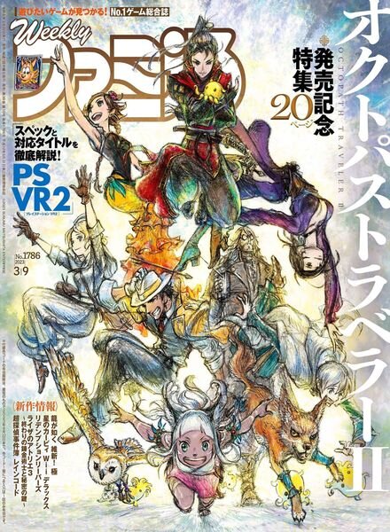 Weekly Famitsu – 2023-02-21 Cover