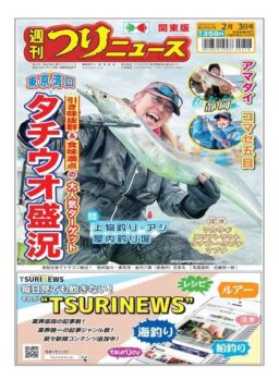 Weekly Fishing News – 2023-01-29