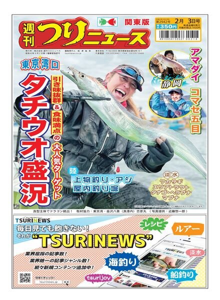 Weekly Fishing News – 2023-01-29 Cover