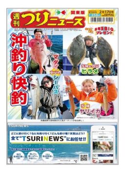 Weekly Fishing News – 2023-02-12
