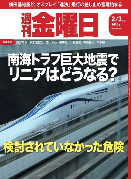 Weekly Friday – 2023-02-02 Cover