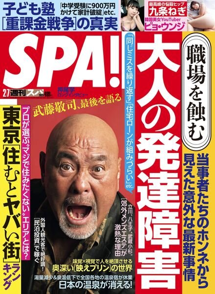 Weekly SPA – 2023-01-31 Cover