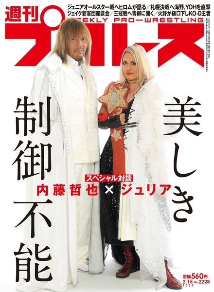 Weekly Wrestling – 2023-01-31 Cover